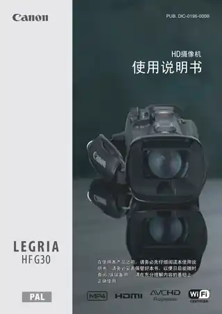 CANON佳能LEGRIA HF G30